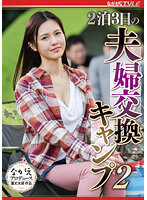 Poster of [NSFS-113] Mutou Ayaka