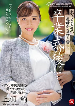 Poster of [JUQ-194] Ueha Aya