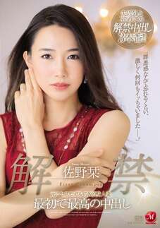 Poster of [JUL-151] Shiori Sano