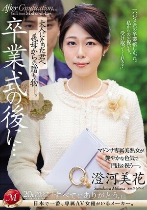 Poster of [JUQ-670]- Mika Sumikawa