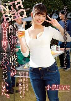 Poster of [ATID-413] Hinata Koizumi