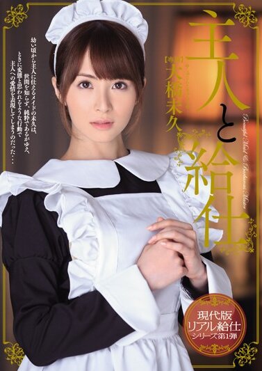 Poster of [MIDE-040] Miku OOHASHI