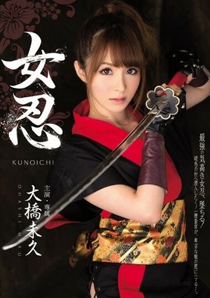 Poster of [MIDE-060] Miku Ohashi