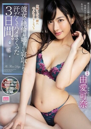 Poster of [MIDE-700] Kana Yume