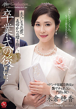 Poster of [JUL-670] Honoka Yonekura