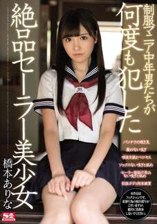 Poster of [SSNI-305] Arina Hashimoto