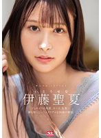 Poster of [SSIS-653]	Itou Seika