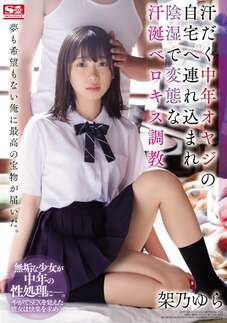 Poster of [SSNI-595] Yura Kano