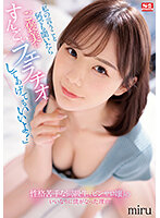 Poster of [SSIS-666] Miru