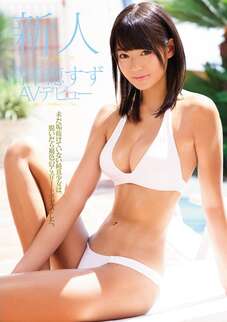 Poster of [SNIS-563] Suzu Takachiho