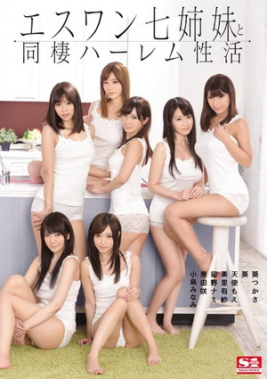 Poster of [AVOP-127]エスワン七姉妹と同棲ハーレム性活