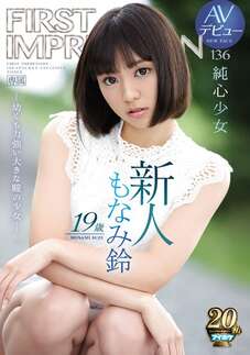 Poster of [IPX-377] Suzu Monami