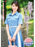 Poster of [JRZE-132] Ikuta Nozomi 