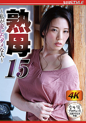 Poster of [NSFS-037]