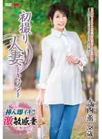 Poster of [JRZE-145] Teranishi Kaoru